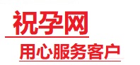 勉县捐卵试管助孕机构-代媽网